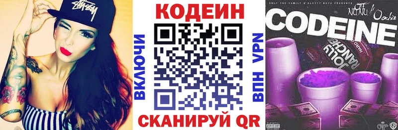 где можно купить наркотик  Уссурийск  mega tor  Кодеиновый сироп Lean напиток Lean (лин) 