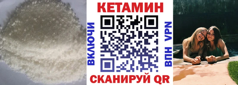 Кетамин ketamine  Уссурийск 