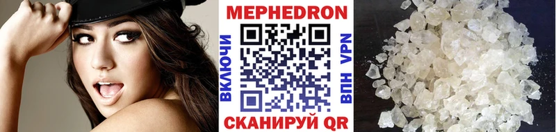 Мефедрон мяу мяу  Уссурийск 