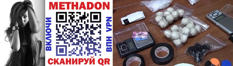 как найти наркотики  Уссурийск  МЕТАДОН VHQ 