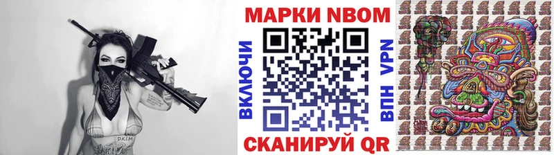 Марки N-bome 1,8мг цены наркотик Уссурийск